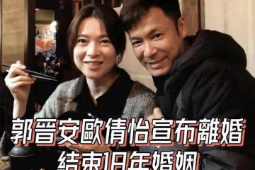 港星郭晉安離婚！小15歲嬌妻曾為愛自殺，下嫁18年流產2次分居2年