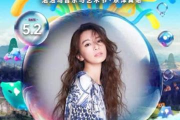 背後有人？官方都發聲了！田馥甄遭抵制退貨，蔡依林卻能穩穩撈金