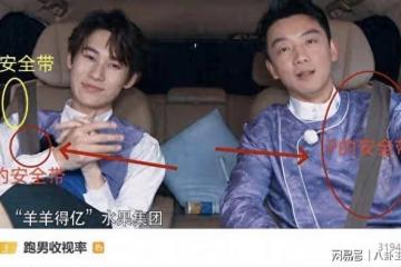 《跑男》收視第一全靠後期!給明星P安全帶,網友變偵探逐幀識破