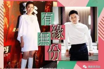 重提當年不敢追周勵淇!袁偉豪:銀包得20蚊高攀不起