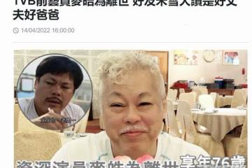 老戲骨麥皓為突傳死訊!名校電子工程系畢業,60歲仍到北京讀碩士