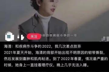「國民媳婦」海清傳來最新消息!不幸才47歲,可惜了