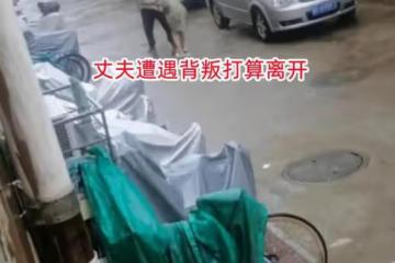 女海王？男子遭遇背叛欲離開，妻子一邊挽留他，一邊回復情人消息