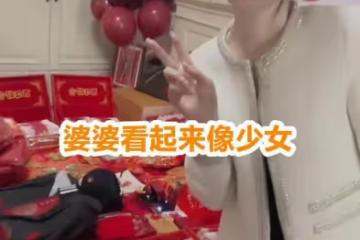 女子分享兒子訂婚現場，豐厚彩禮吸引眾多人圍觀：婆婆顏值可真高