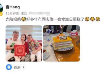 陳百祥妻子開派對慶生,曾志偉與女友人貼面合影,嘟嘴賣萌太親密