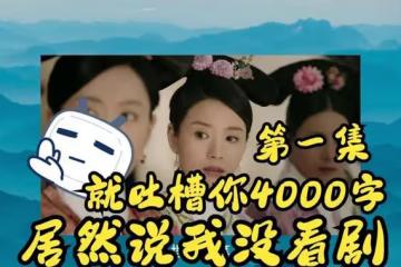 「槓」上明星被起訴，吐槽UP主成「高危」職業？
