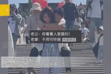 大力女子背著老公下山,老公嬌弱靠肩上引人圍觀,一看娃繃不住了