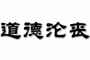 女子懷孕找老實人接盤，事情暴露直言 不知孩子是誰，當時人太多