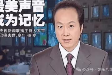 痛心！羅京去世11年，當初哭到昏厥的妻子嫁豪門，如今25歲兒子成啥樣？