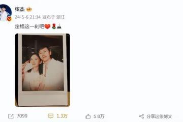 張傑曬照為謝娜慶生,娜姐靠老公懷裡一臉甜笑,結婚12年甜如熱戀