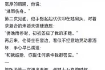 《初次聽聞我愛你》by甜咪嘻