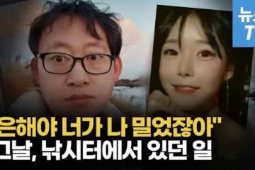 刷爆韓網！妻子聯合情人害死丈夫，兩任前男友也離奇身亡