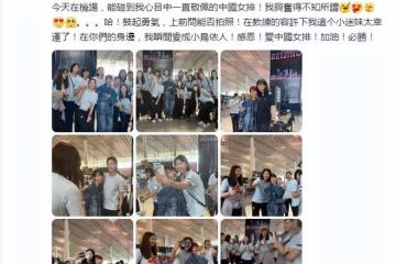 蔡少芬機場偶遇中國女排,激動與女排健將合影,1米73變小鳥依人