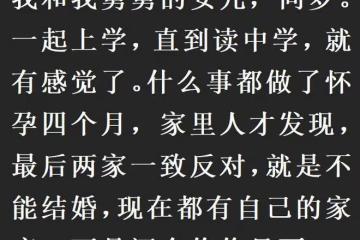 那些近親結婚的人都怎麼樣了？網友：好幾代沒有正常人
