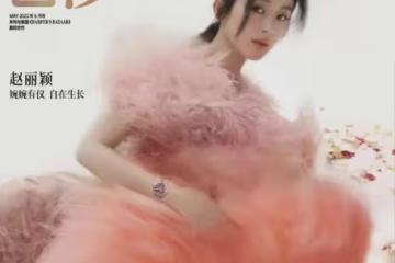 趙麗穎時尚芭莎封面預美的告讓人移不開眼睛