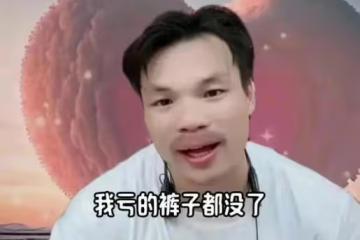 爆料!嘴哥離開三隻羊,背後真相曝光,流量驟降引發行業震動!