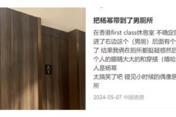 楊冪去香港看女兒，機場誤入男廁，內八字腿型被嘲羅圈腿