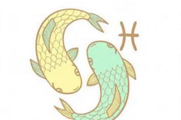 雙魚座,人生的驟變要開始了