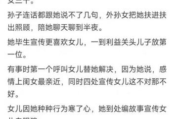 老人對待孫子和外孫真能一視同仁嗎？網友們各抒己見