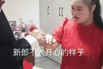 浙江一新娘因容貌特殊引爭議，新郎一臉不情願，親友：女方家有錢