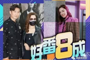 李施嬅告病後驚喜現身！趙希洛再做「癲婆」有新玩法