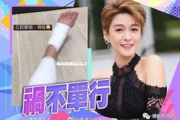 TVB小花撰分手文暗寸前度!美腿突然重創傷上加傷