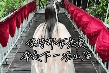 章子怡女兒已是大姑娘,苦命的女人也有幸福的時刻
