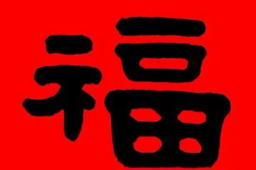 家有這幾個生肖女,旺夫十足老來不操心,在妻子帶領下丈夫福祿多
