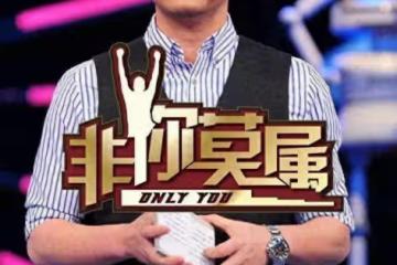 中國最「邪門」的綜藝節目：老闆入獄，主持人被坑，BOSS團破產
