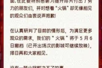 上映百日還能日票房破百萬的,大概也只有他了