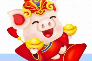 明天揭曉!生肖豬壓軸難題終將煙消雲散,你的好運降臨啦!