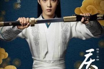 慶餘年2定檔央八!可惜這些角色換人了,網友炸鍋!