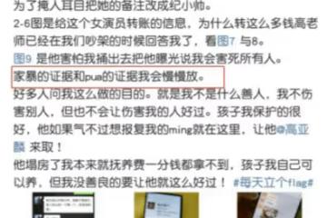 高亞麟回應妻子曝光出軌醜聞:找小姐只是男人的常態,就像吃飯一樣平常