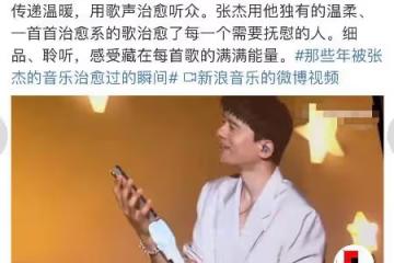 張傑被罵了,被質疑後緊急刪博,大眾並不需要虛情假意的精神食糧