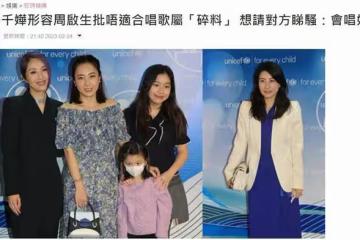 港圈闊太亮相名流晚宴!郭晶晶罕見盛裝太驚艷,甘比穿碎花太土氣