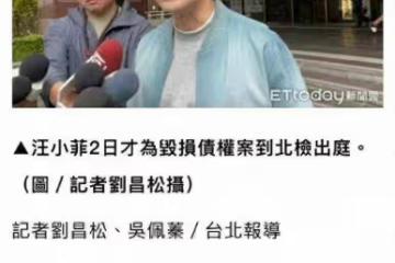大S撤訴汪小菲!和解內幕揭曉,網友質疑:真體面還是假戲?
