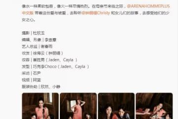 鍾麗緹與倆女兒合拍大片,考拉姐妹妝造成熟,超高顏值美過媽媽