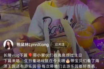 熊黛林雙胞胎女兒6歲了!小姐妹遺傳媽媽高個子,超像爸爸郭可頌
