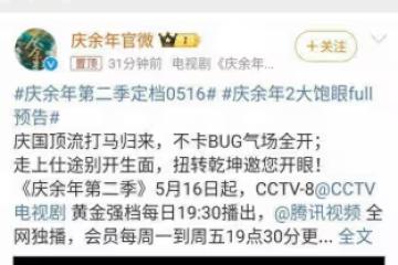 《慶餘年二》重燃戰火,觀眾翹首以待的娛樂盛宴