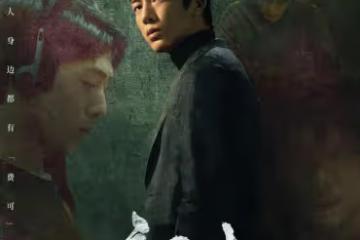 懸疑劇《新生》熱播,井柏然手段高明,騙人無數!