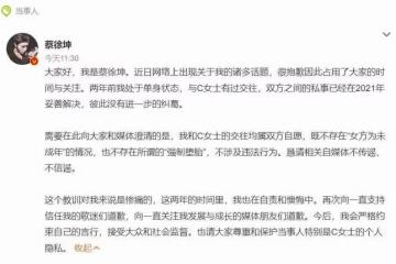 徹底封殺！承認打胎，內娛頂流真涼了