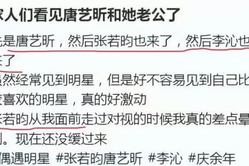 張若昀現身重慶,和老婆唐藝昕一起吃火鍋,並曬出女兒照片