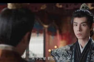 皓月居然獲封?實則皇帝布局!來優酷《惜花芷》揭秘