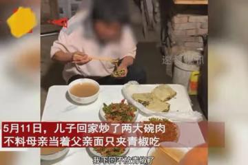 父母吃飯媽媽全程不吃肉,只夾青椒兒子起疑,聽爸爸解釋直爆粗口