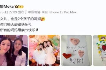 郭富城老婆慶祝母親節，與媽媽女兒幸福同框，祖孫三代全是高顏值