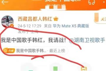 《歌手2024》內娛沒一個能打的，韓紅都看不下去了，立馬請戰出山