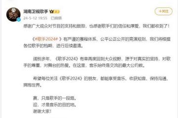 韓紅申請出戰歌手,湖南衛視為何騎虎難下?