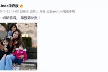 鍾嘉欣曬與兒女合照，三個孩子「掛」媽媽身上，都長得像爸爸
