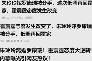 朱玲玲和76歲丈夫現身，二嫁豪門都放棄百億家產，她才是最聰明