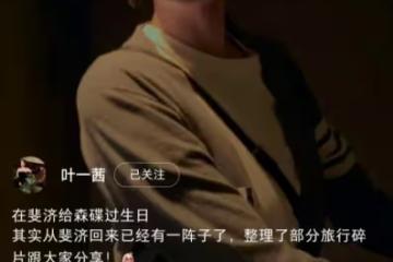 葉一茜分享斐濟之行,森碟邊備賽邊過16歲生日,頂著烈日刻苦練球